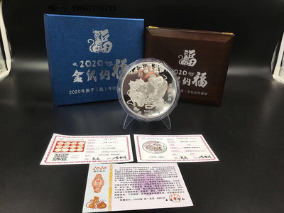 銀幣新品年鼠年1000g紀念章 金鼠納福1公斤銀盤 生肖一公斤紀念