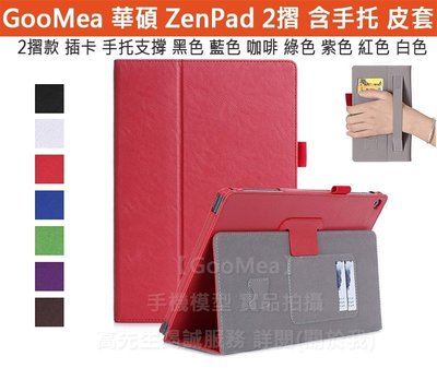 GMO 2免運ASUS華碩 ZenPad 10 10.1吋 Z301MF平板皮套插卡 手托保護套保護殼紅色