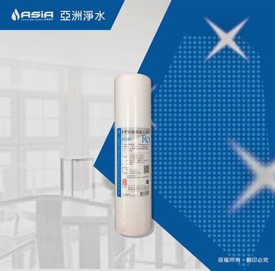 【亞洲淨水】晶工牌JK-521，淨水器、RO純水機第一道5MPP棉質濾心/10吋通用規格（台灣製造）