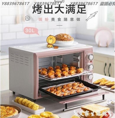 烤箱電烤箱家用烘焙小型多功能全自動小蛋糕麵包30升大容量正品   220v YYUW24160