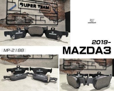 小亞車燈-全新 MAZDA3 2019- 19 20 21 年 4代 CS MP 高制動 陶瓷運動版 煞車皮 後 來令片