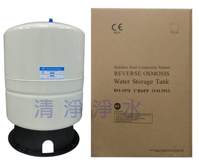 【清淨淨水店】RO機用10.7G大容量儲水壓力桶 ，商用、冷飲店、養蝦(NSF認證)1500元。