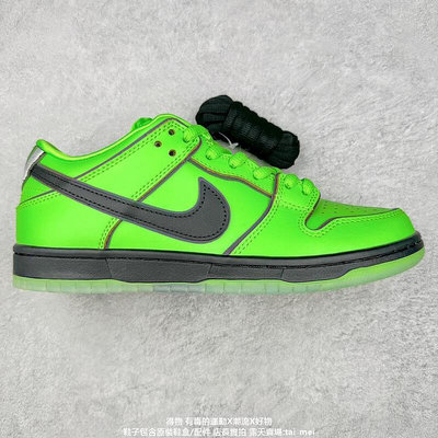 Nike SB Dunk Low 飛天小女警聯名款綠色毛毛 休閒運動滑板鞋 運動鞋 公司貨