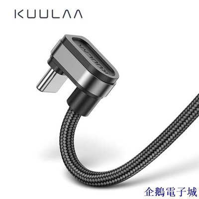 溜溜雜貨檔Kuulaa 數據充電線 USB Type C Micro USB U 形快速充電