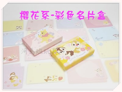 河馬班玩具-授權迪士尼(櫻花系)-彩色名片盒(2)***內含多款圖案喔~***