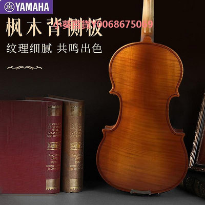 Yamaha/雅馬哈小提琴實木小提琴初學者手工專業級成人樂團考