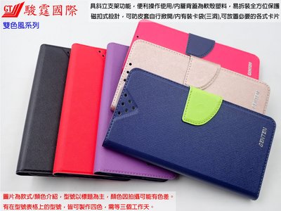 肆GTNTEN Xiaomi 小米 MIX 2S 十字紋路皮革側掀皮套 雙色風系保護套
