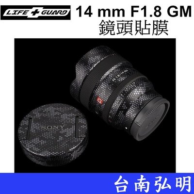 台南弘明 SONY FE 14 mm F1.8 GM 鏡頭貼 鏡頭包膜LIFE+GUARD DIY包膜 14mm