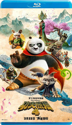 【藍光電影】功夫熊貓 4 / Kung Fu Panda 4 (2024)