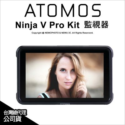【薪創薪創數位】Atomos Ninja V Pro Kit 監視器 HDMI/SDI 監看螢幕 5.2吋 紀錄器 公司貨