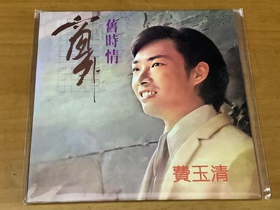 費玉清 窗外 舊時情 黑膠CD 環保紙盒包裝 1CD-樂小姐