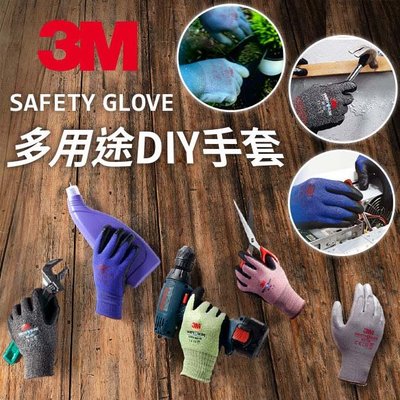 【3M】3M 耐用型/多用途DIY手套-MS100