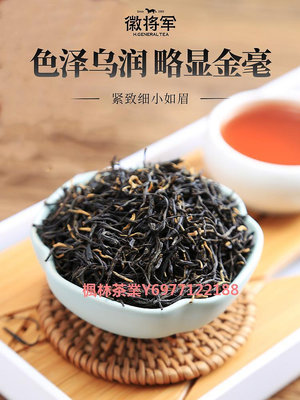 徽將軍祁門紅茶250g黃山濃香型功夫紅茶安徽茶葉早茶正品新茶