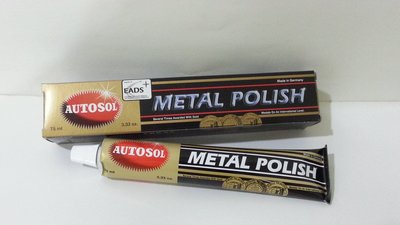 AUTOSOL METAL POLISH 電鍍膏 拋光膏 金屬擦亮膏 適用於排氣管