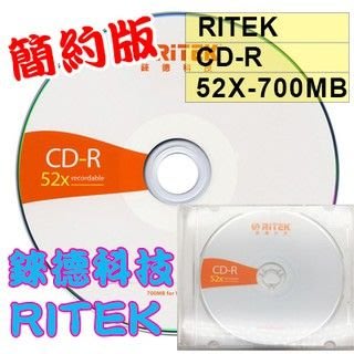 【台灣錸德製造】單片裝賣場-錸德RITEK CD-R(簡約版) 700MB/80MIN 空白光碟片/燒錄片替代SONY