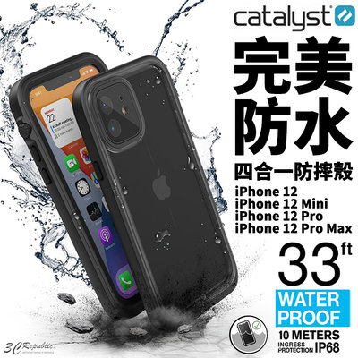Catalyst 四合一 完美 防水 軍規 手機殼 保護殼 防水殼 適用於iPhone12 mini Pro Max