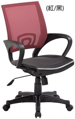 大台南冠均二手貨---全新 辦公全網椅(紅黑) 電腦椅 洽談椅 主管椅 昇降椅 升降椅 *OA辦公桌 B379-06