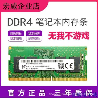溜溜雜貨檔【】DDR4 4GB 8GB 2133P/2400T/2666V 芯運星 筆記本內存條