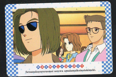 《CardTube卡族》(060929) 38 日本原裝橘子醬男孩 PP萬變卡∼ 1994年遊戲普卡