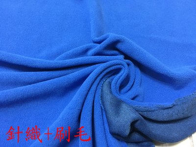 ~便宜地帶~1面藍灰針織1面亮藍色搖力刷毛剩13尺賣260元出清(165*390公分)毯子.衣服.背心.外套~保暖~