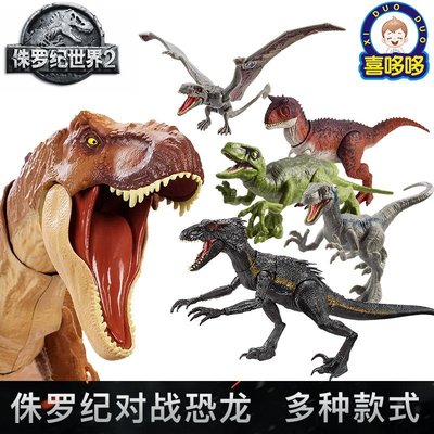 熱銷 正版美泰侏羅紀世界恐龍食肉霸王龍迅猛異特牛龍關節可動男孩玩具