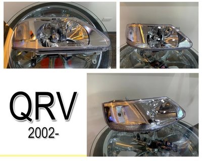 JY MOTOR 車身套件 - NISSAN 日產 SERENA QRV 02 03 04 05 06 年 原廠型 大燈