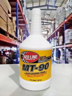 『油工廠』RED LINE MT-90 75W90 GL-4 齒輪油 差速器油 全合成