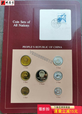 1981/83年中國精制長城套幣  富蘭克林版本 除了5角和 評級幣 銀幣 紙鈔【大收藏家】25008