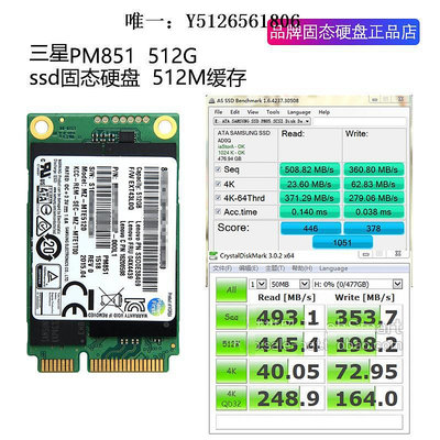 移動硬盤三星850EVO/PM851 128G 64G MSATA3.0筆記本固態硬盤256G MLC工控固態硬盤