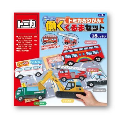 💓現貨🇯🇵日本TOYO 多美卡tomica 6款交通車 兒童摺紙 色紙（含遊戲場背景紙、日文說明書）