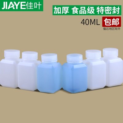 #熱賣#40ML化學試劑化工樣品塑料瓶包裝方瓶食品級塑料小口密封分裝瓶（價格不同 請諮詢後再下標）