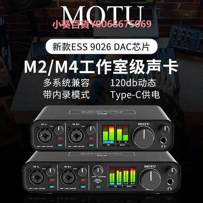 馬頭MOTU M2 M4 M6聲卡音頻接口錄音編曲USB編曲直播聲卡話筒套裝