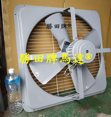 勝田 1/2HP 6P 24吋 工業排風機 抽風機 通風機 送風機 抽風扇 排風扇 通風扇 送風扇
