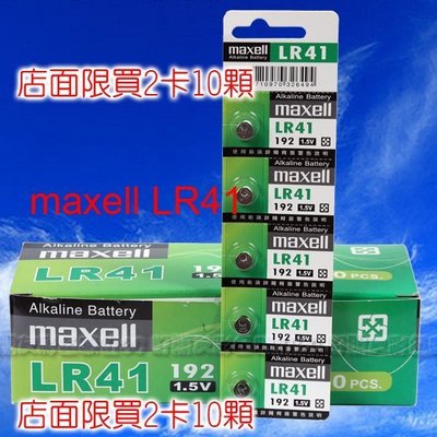好朋友 maxell LR41 192/AG3 鈕扣電池 鹼性電池alkaline battery 1.5V  一顆