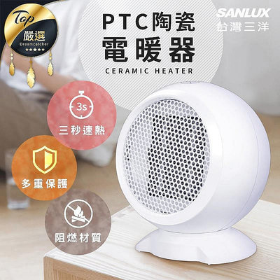 【現貨 ??三秒速熱】台灣三洋陶瓷電暖器 R-CFA251 暖氣 暖爐 電暖爐 暖氣機 電暖氣 暖風扇 暖風機 暖扇
