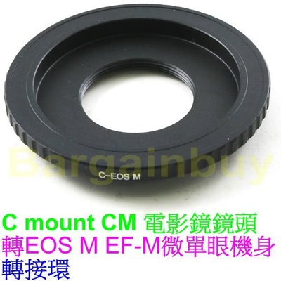 C-mount 電影鏡卡口鏡頭轉接佳能Canon EOS M微單眼機身用轉接環 EOS-M EOS-M2 M3 M10