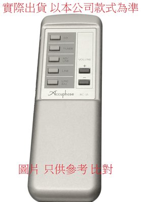 日本 Accuphase 擴大機 E-210 遙控器 RC-15 [ 專案 客製品 ]