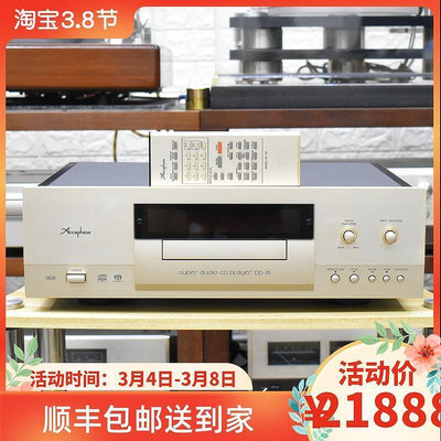 【現貨】二手原裝日本 Accuphase金嗓子 DP-78 發燒SACD機 220V原裝遙控