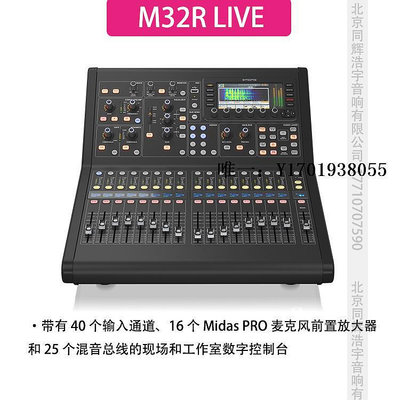 調音臺MIDAS/邁達斯 M32R M32 DL16 DL32調音臺接口箱 舞臺演出會議專用混音臺