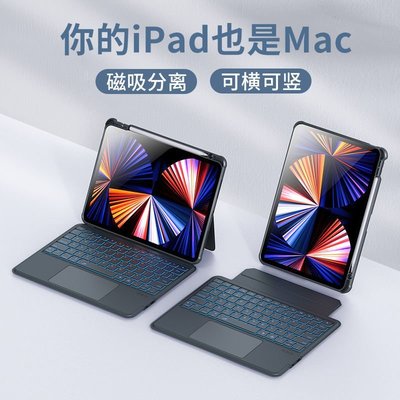 下殺-法普拉iPad保護套Pro11寸妙控鍵盤Air4/5平板10.9蘋果12.9寸10.2