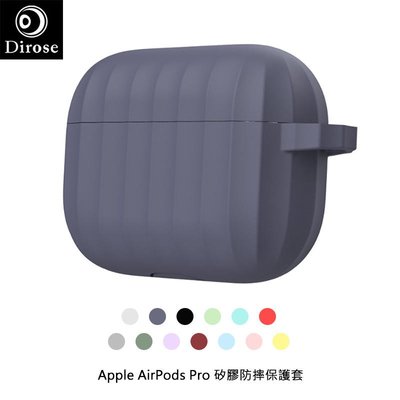 KINGCASE (現貨) Dirose Apple AirPods Pro 矽膠防摔保護套