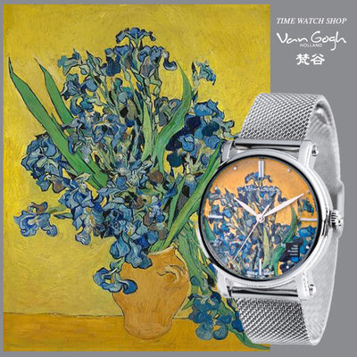 【時光鐘錶公司】梵谷 Van Gogh Swiss Watch OPIV-MB 鳶尾花 經典名畫女錶 油畫錶 生日禮物
