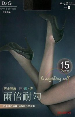 ✦Is anything sells♥ D&G 兩倍耐勾彈性絲襪/褲襪 DG-A9105