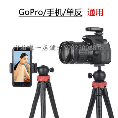 運動相機支架 GoPro固定支架八爪魚三腳架戶外insta360大疆action3運動相機配件