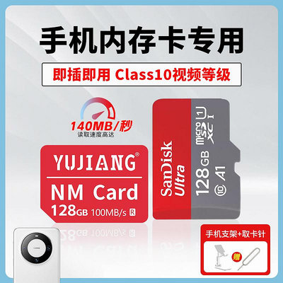 閃迪手機記憶體卡64g適用華為nm卡mate/p系列存儲卡記憶體擴展卡128g