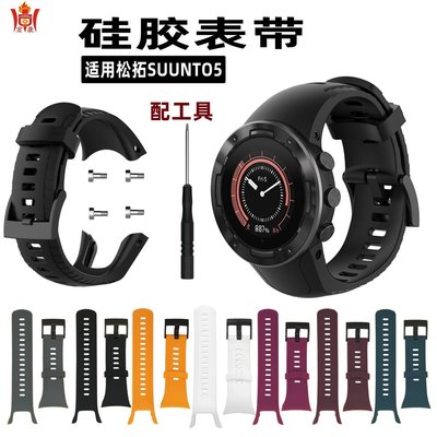 適用于松拓suunto5表帶時尚官方同款透氣替換松拓5硅膠手表帶