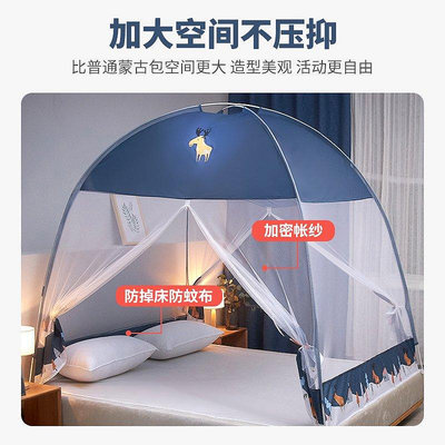 【現貨精選】蒙古包蚊帳家用 新款免安裝臥室1.5m1米8雙人床可折疊防摔紋帳