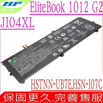 HP JI04XL 電池 適用 惠普 Elite X2 1012 G2 Tablet,901247-855