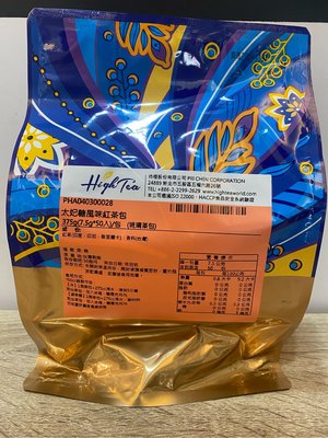 **愛洛奇**芳第/伂橙-太妃糖風味紅茶/琉璃茶包(7.5g*50入)(效期2026/1/31)