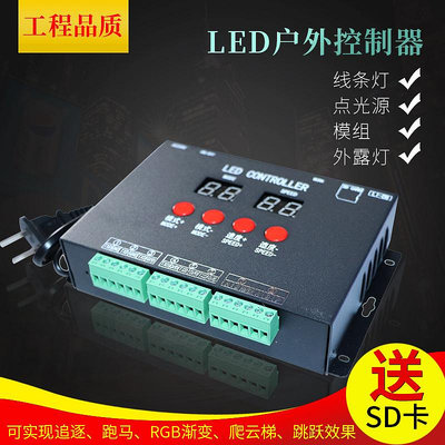 LED數碼管護欄管 點光源控制器控制臺可調控制器SD卡控制器外控
